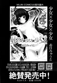 COMIC Mugen Tensei 2016-03