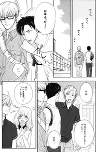 [Michinoku Atami] Kocchi Muite, Ai