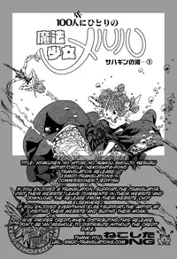 [Nekoshita-PONG]Mahou Shoujo Meruru Vol 2 [English][SMDC]