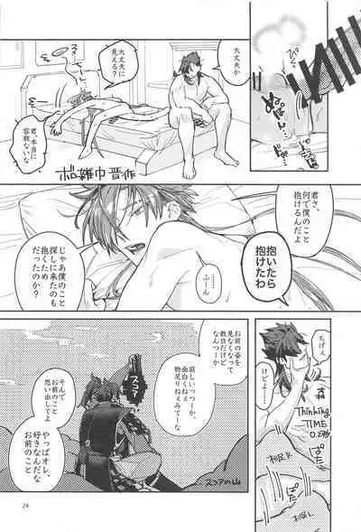 Soredemo Boku wa Kimi ni Dakaretai...... Rashii.