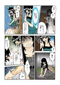 [misaki ryou] kamikakushi denki -in- 1 [digital]