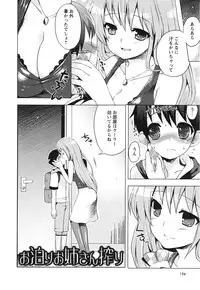 [NemuNemu] Tsuntsun Shichau Otoshigoro