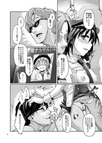 Gokusaishiki Nijisousaku Doujinshi Matome