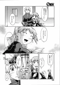 COMIC 0EX Vol. 04 2008-04