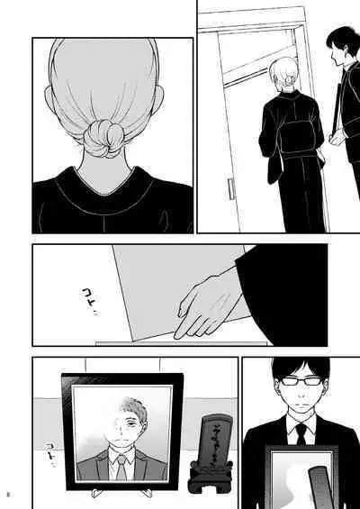 [Arubain] Shimako ~Tsuma no Haha~ 9 [Chinese] [便宜汉化组]