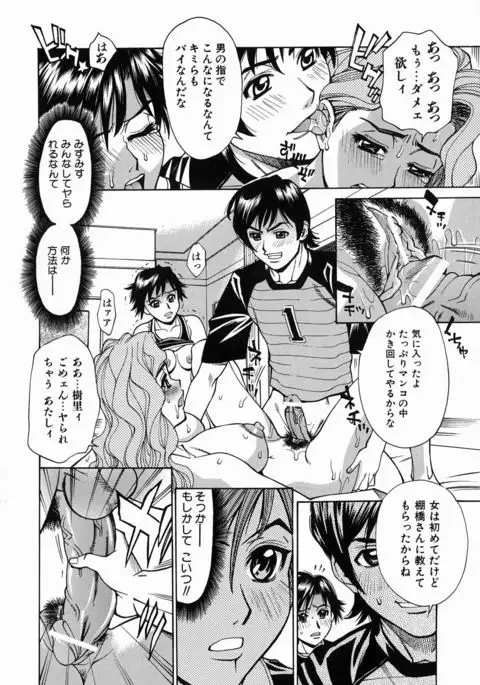 Yaritai Karada - The Flesh Which It Wants To Fuck