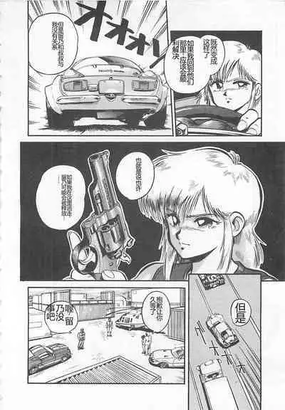 Tamonzen Zigoku Rounin