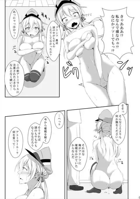 Doitsukan ga Saimin Nanka ni Makeru Wake ga Arimasen!