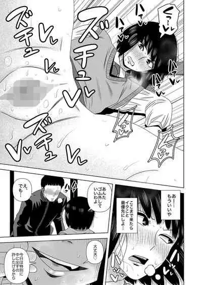 “chitsu nigosu. ”