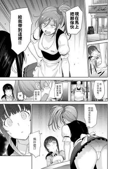 Erohon o Sutetara Konoko ga Tsurechatta!? Ch. 7-19