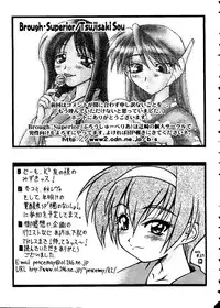 [doujinshi anthology] Love Heart 10 (To Heart)