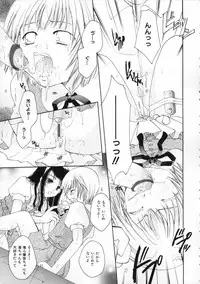 [Itou Ei] Himitsu no Kankei - Secret Relations