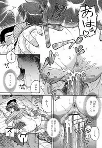 COMIC Momohime 2008-04