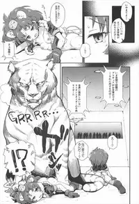 (C92) [WICKED HEART (ZooTAN)] Aoi Gelato (Kirakira PreCure a la Mode)