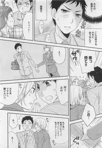 [Patriciana Kikuchi] Doutei no Mahou