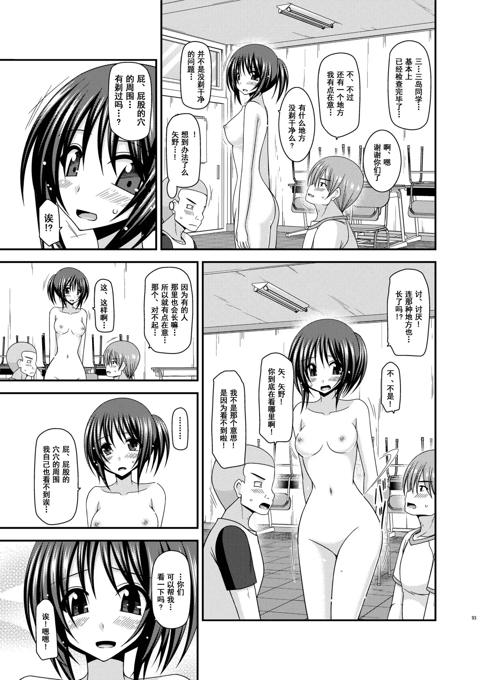 Roshutsu Shoujo Yuugi Aida