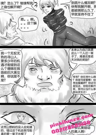 Kidnapping and mummification of policewoman