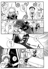 [Kirie Masanobu] LeviAThaN3