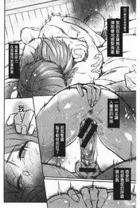 Hatsukoi yori Kimochi Ii - Feels so good than my first love | 比起初戀還要更舒服