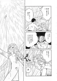 [Tonami Muka] Shoujo no Tekiou to Housan