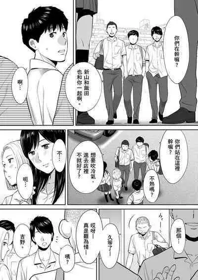 [Katsura Airi] Karami Zakari vol. 2 | 只想交歡的年紀 2 [Chinese] [Desensored]