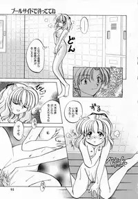 [Usami Wataru] Prism