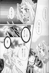 (Comic Castle 16) [Komodaya (Komoda Momo)] Fake 2 (Slayers)