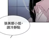 Female Disciple 女助教 Ch.1~7 [Chinese]中文