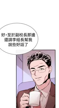 Female Disciple 女助教 Ch.1~6 [Chinese]