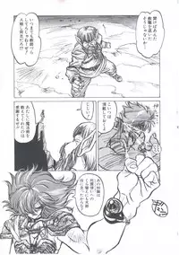 [Imazaki Itsuki] Wizard Force 2