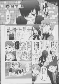 (C79) [flowerchildUEDA (FLOWERCHILD)] YURI SONA -Ougon no Ya- (Persona 3)