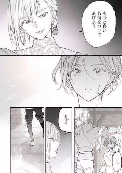 [Oyanu] Koisuru Himon no Senshi-Tachi 1-6