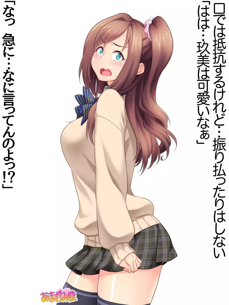 Kumi-chan wa Moto Bitch! Dai 2-bu Ch. 1-4.4