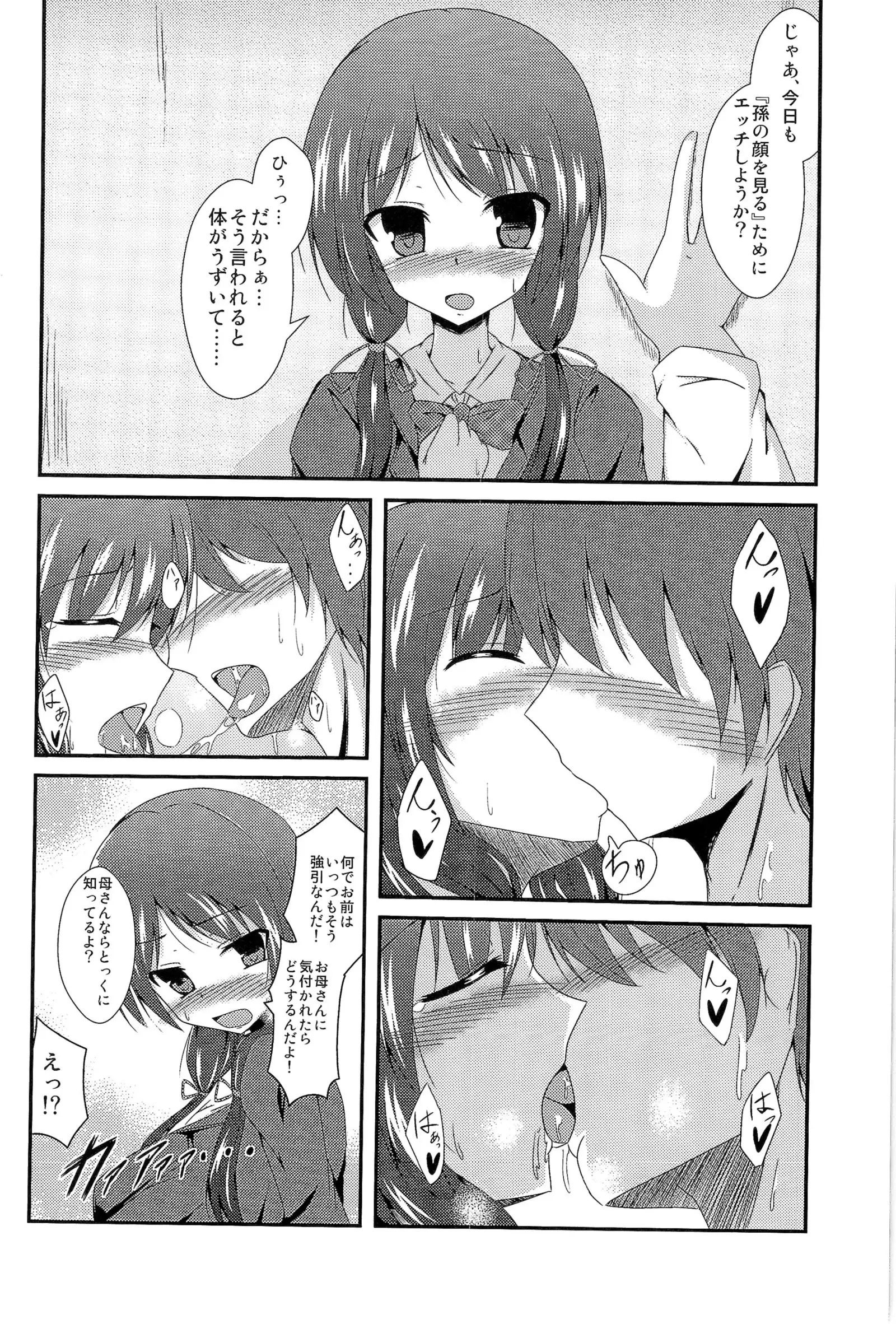 TSF no F no Hon Sono 1