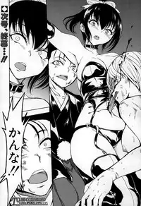 COMIC Mugen Tensei 2015-02