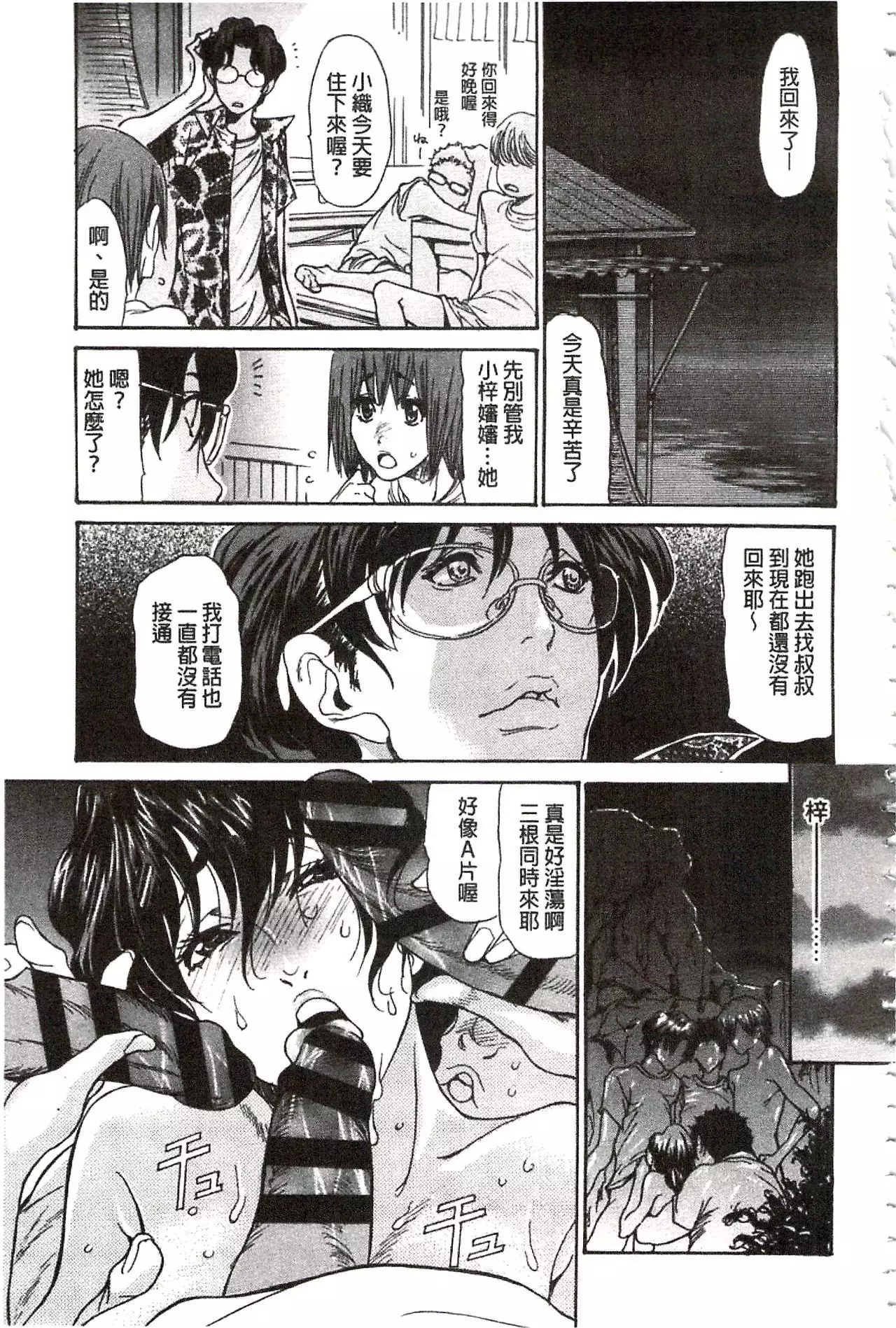 Umi No Yeah!!Collection