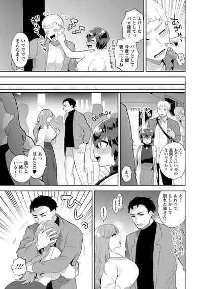 Kimi to torokete musuba rete