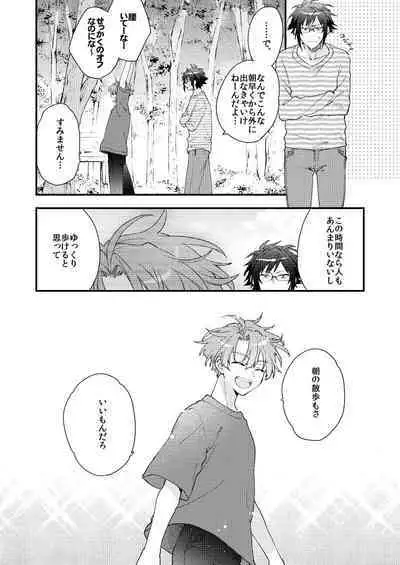 Aruku youna hayasade