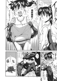 [Ryoumoto Hatsumi] Momo-Pan