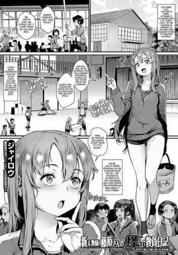 Shinjin Kyoushi Fujiwara-san no Ayashii Kyouin Nikki Sanjigenme, Minna ga Issho ni Tanoshimu Bunkasei!