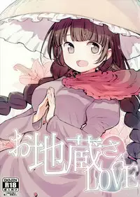 (Shuuki Reitaisai 4) [Shironegiya (miya9)] Ojizou-san LOVE (Touhou Project) [Chinese] [oo君個人漢化]