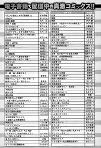 COMIC Shingeki 2015-08