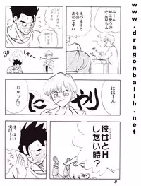 (C52) [Fusuma Goten (Shouji Hariko)] Irohani (Dragonball Z)