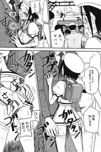 [Anthology] Okuso Musume