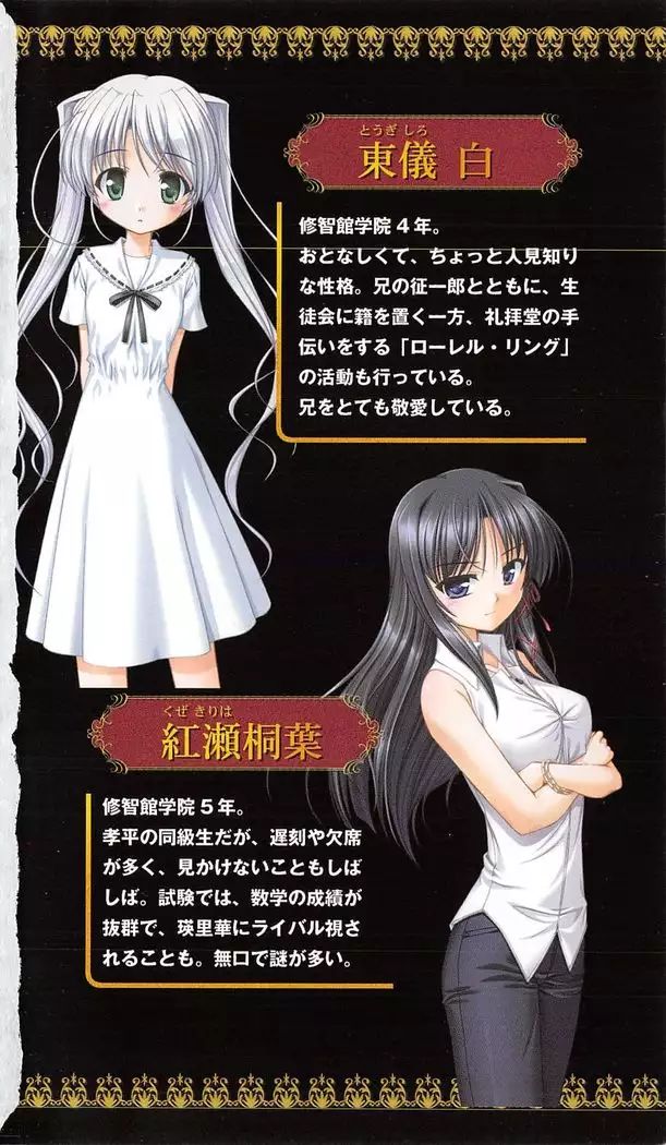 FORTUNE ARTERIAL かなで編