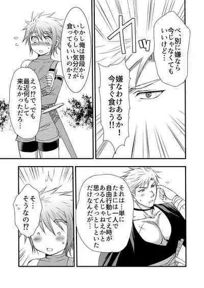 Osukina Kare to Hajimete no Kinoko Kari