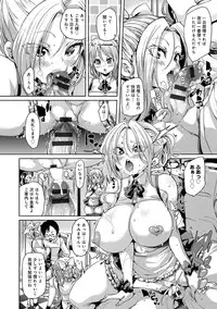 [Marui Maru] Fuwatoro ♥ Jusei Chuudoku! [Digital]