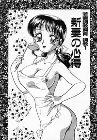 [Nakafusa Momo] Wakazuma Choukyou Shiiku