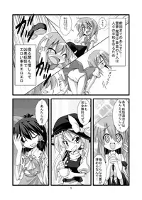 (COMIC1☆4) [Akuten Soushin (Kokutou Nikke)] Shoku☆Shushu! ~Kogasa-chan Jigokuhen~ (Touhou Project)