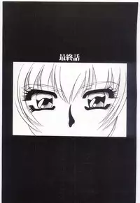 [Umino Yayoi] Choukyou Ishi